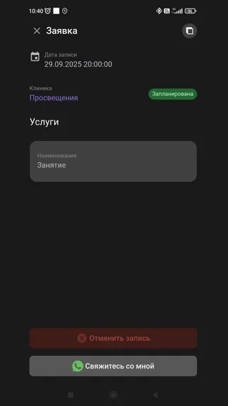 Скриншот 5/5