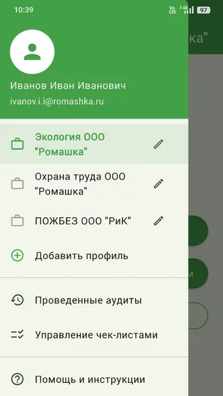 Скриншот 2/4