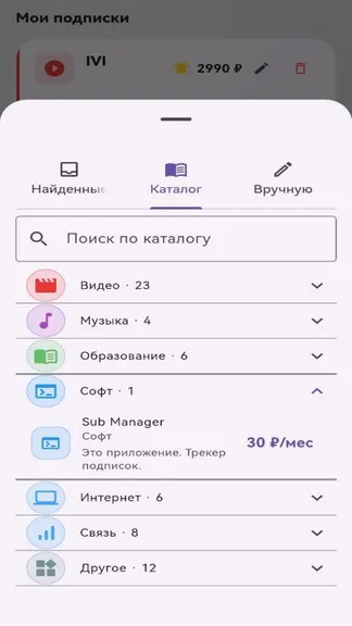 Скриншот 2/6