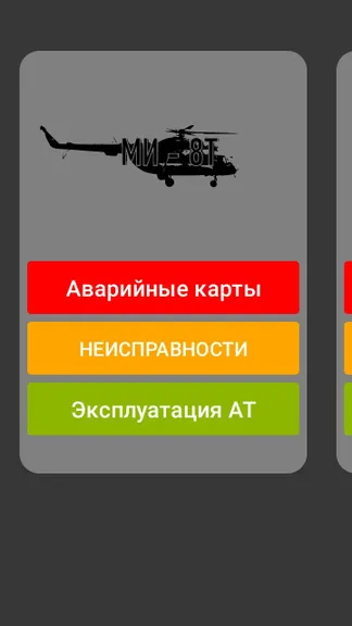 Скриншот 1/3