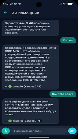 Скриншот 8/8