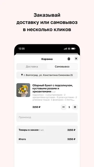 Скриншот 3/4