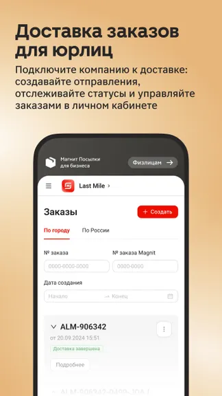 Скриншот 5/5