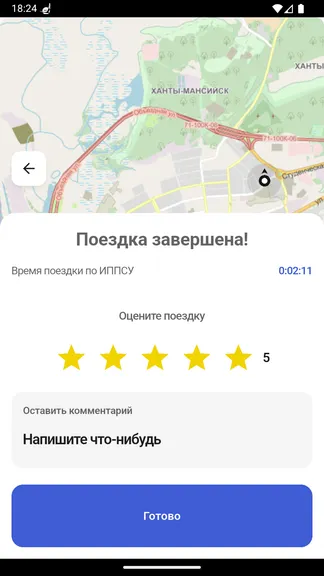 Скриншот 10/10