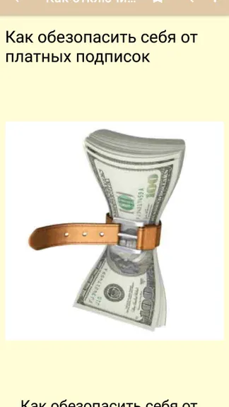 Скриншот 4/4