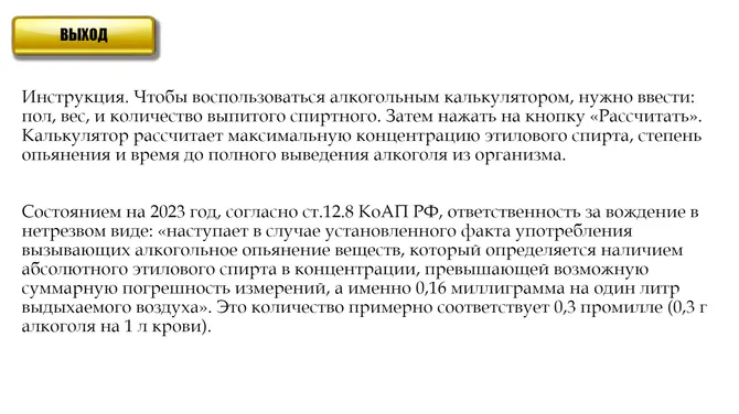 Скриншот 2/3