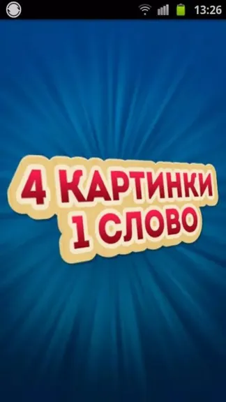 Скриншот 6/8