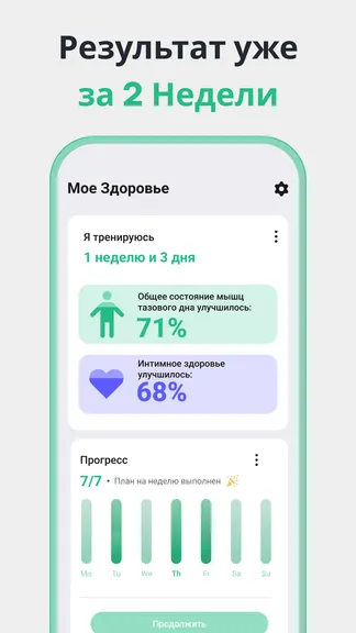 Скриншот 7/7