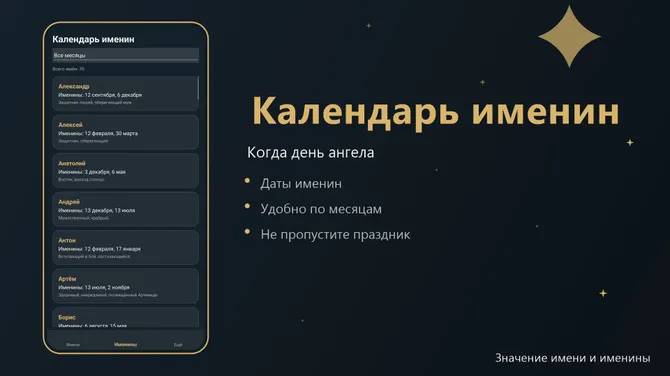 Скриншот 2/2