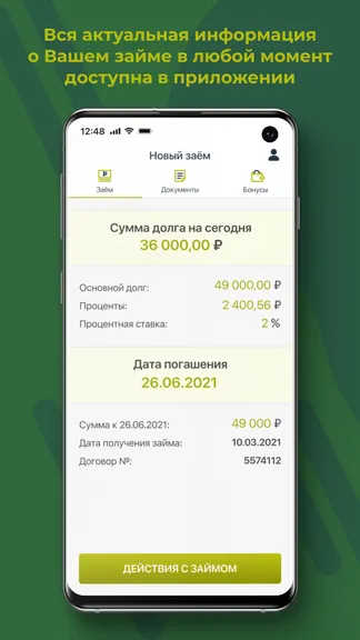 Скриншот 3/5