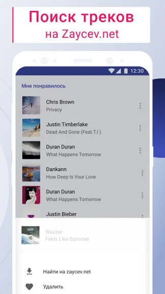 Скриншот 5/5