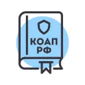 КоАП РФ 2025 (195-ФЗ) логотип