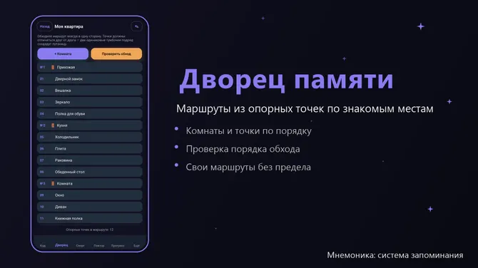 Скриншот 3/6