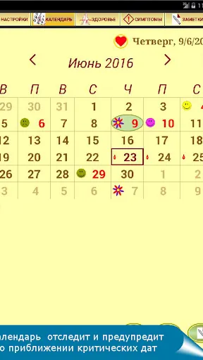 Скриншот 6/10