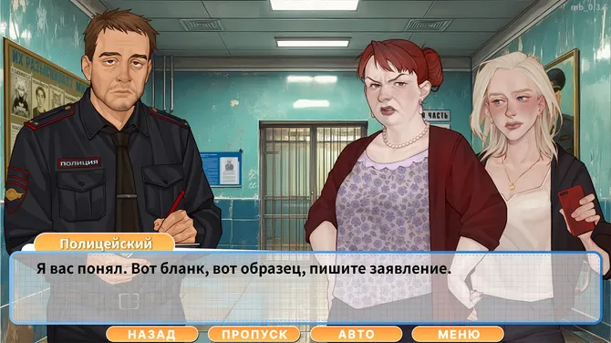 Скриншот 4/10