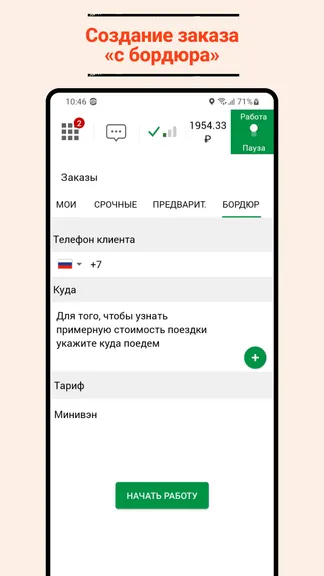 Скриншот 5/5