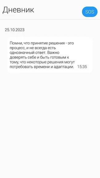 Скриншот 5/5