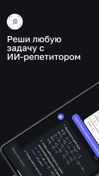 Скриншот 1/8