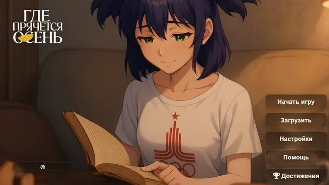 Скриншот 1/7