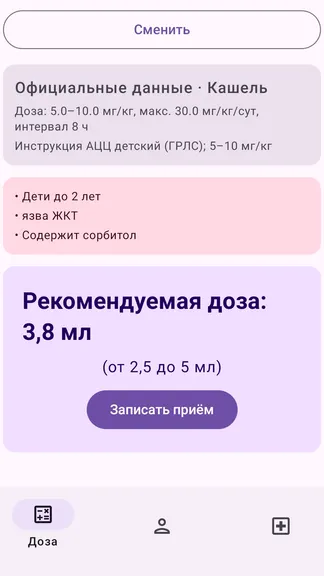 Скриншот 2/5