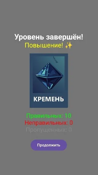 Скриншот 3/3