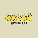 КУСЯМ | Доставка еды логотип