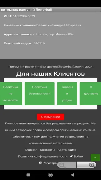 Скриншот 4/4