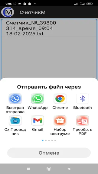 Скриншот 4/5