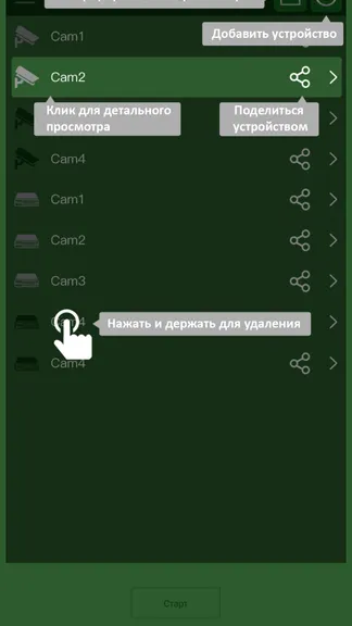 Скриншот 3/6