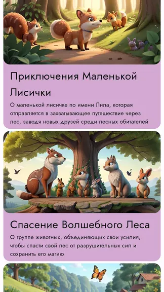Скриншот 4/6