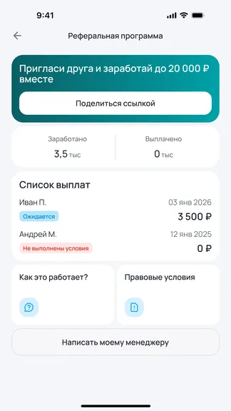 Скриншот 4/5