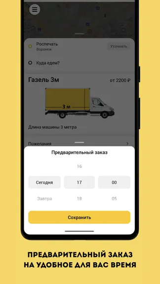 Скриншот 4/5