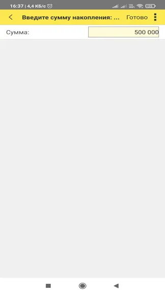 Скриншот 2/3