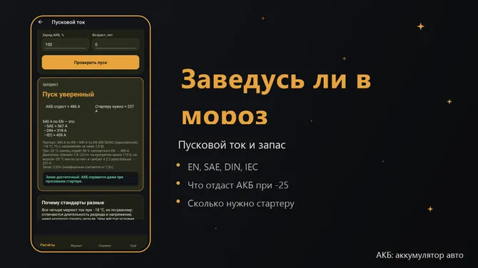 Скриншот 3/4