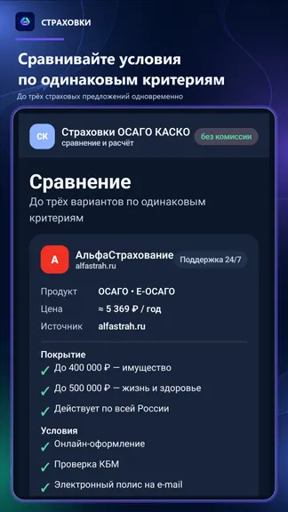 Скриншот 3/5