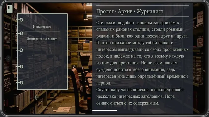 Скриншот 5/8