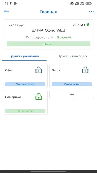 Скриншот 1/10