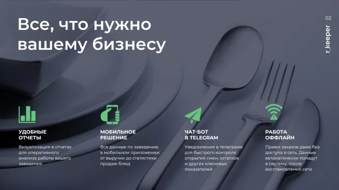 Скриншот 7/8