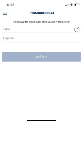 Скриншот 2/6