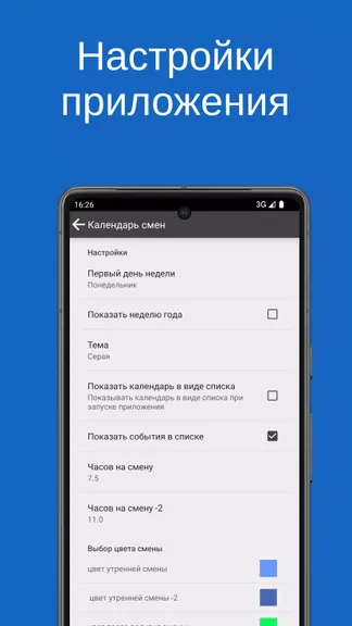 Скриншот 7/7