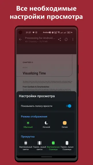 Скриншот 3/5