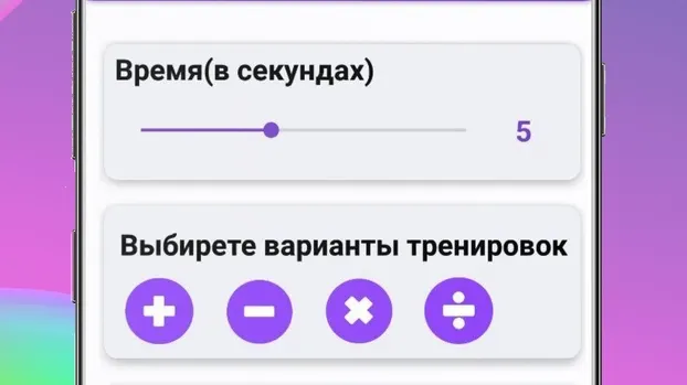 Скриншот 8/8