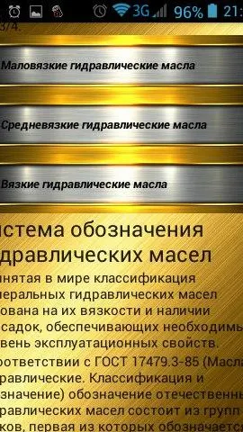 Скриншот 8/8