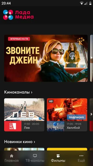 Скриншот 2/8