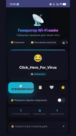 Скриншот 4/4
