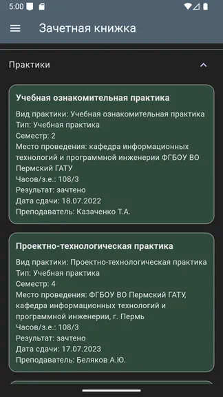 Скриншот 2/7