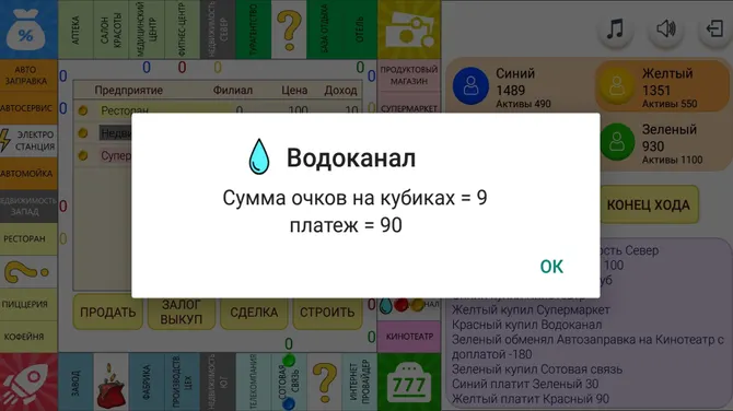 Скриншот 5/6