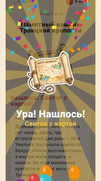 Скриншот 4/6
