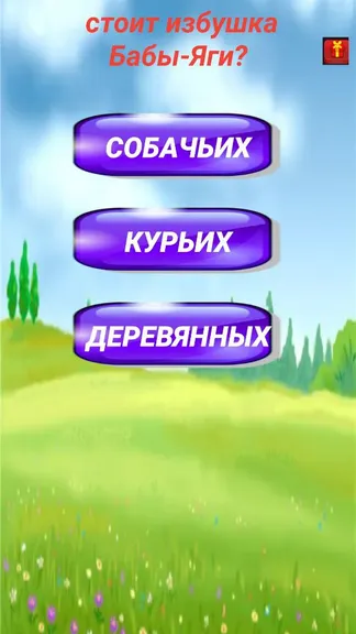 Скриншот 3/4