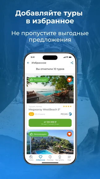 Скриншот 8/8
